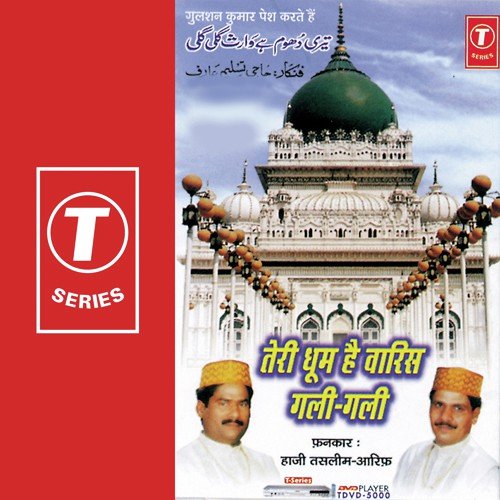 Amar Azad Kanpuri Songs MP3 Download